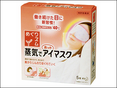 eye_mask.jpg