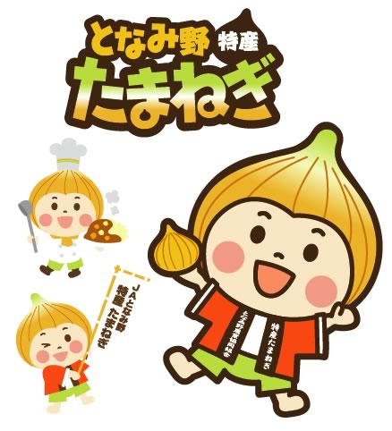 たまねぎ出荷組合マスコットキャラクター「たま吉くん」