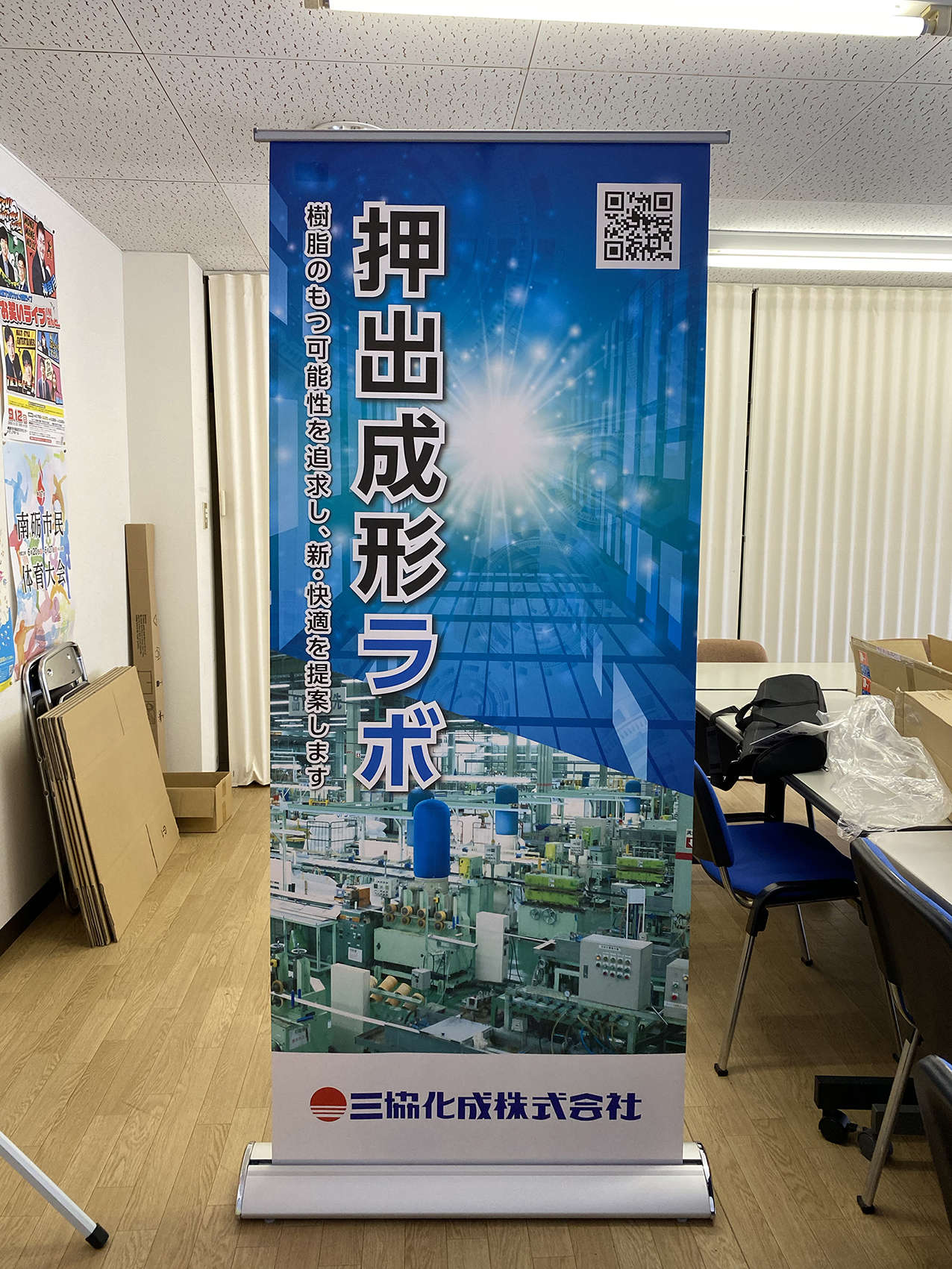 展示会用ロールバナー
