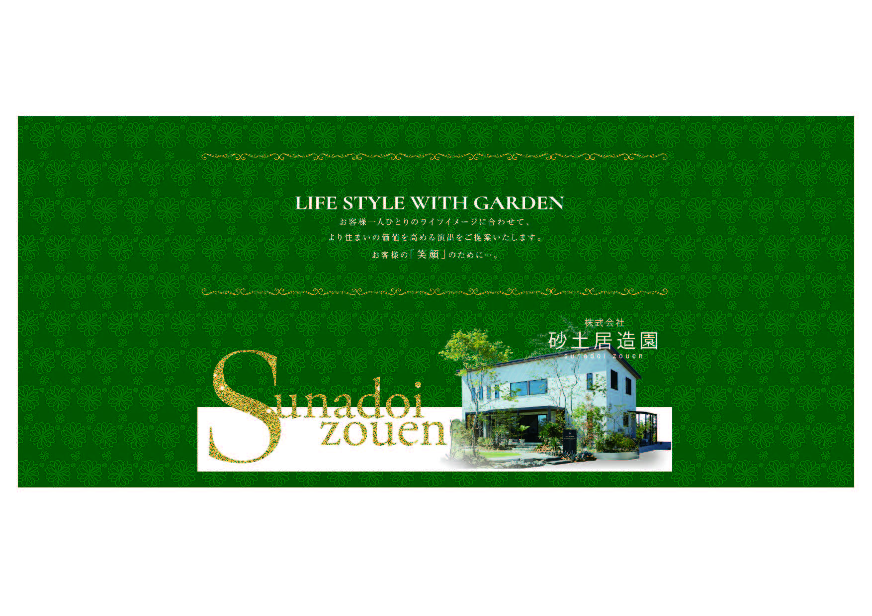 テーブルクロス