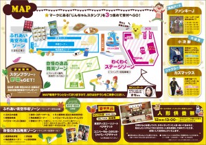 裏面もイラストを使い、楽しげな雰囲気が出るようにしました。